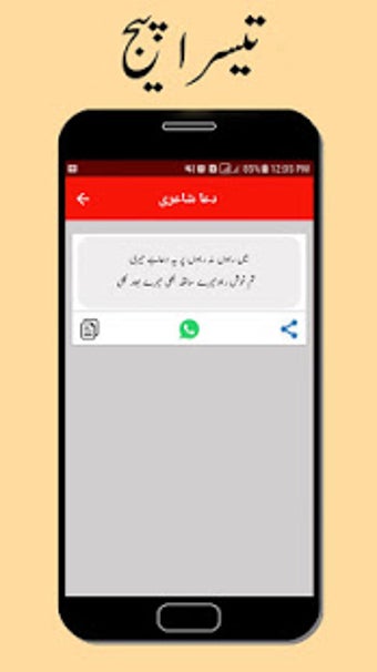 Imagen 1 para Best Shayari 2020 - Best …