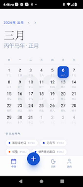 Imagen 0 para WALL 万年历