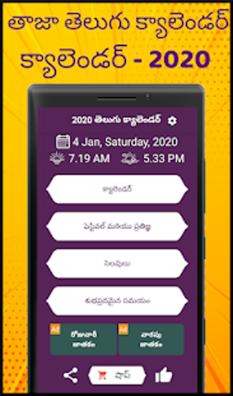 Image 2 for Telugu Calendar 2020 -   …