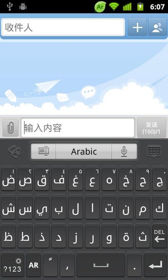 Imagen 2 para Arabic Language - GO Keyb…