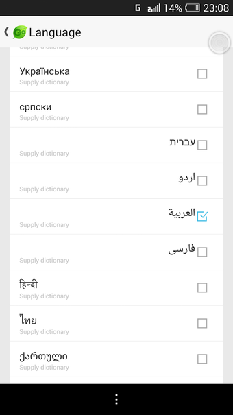 Imagen 1 para Arabic Language - GO Keyb…