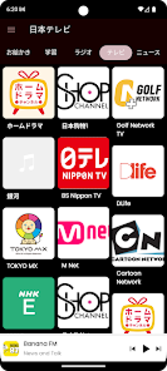 Image 0 for Japan TV 日本のテレビチャンネル