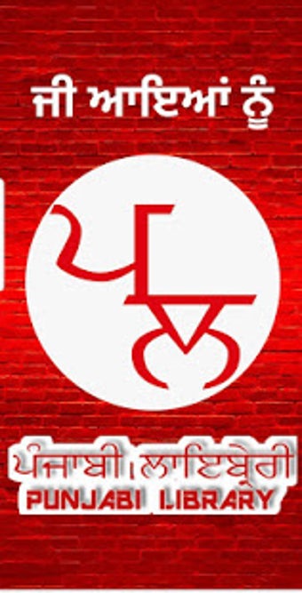 Image 1 for Punjabi Library  - Punjab…
