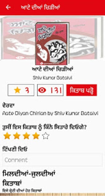 Image 1 for Punjabi Library  - Punjab…