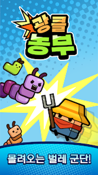 Image 0 for Tap Farmer