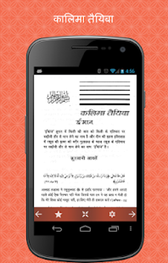 Image 1 for Muntakhab Ahadith