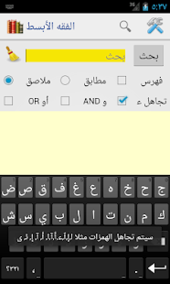 Image 1 for Shamela books Library