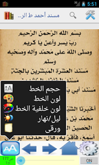 Image 0 for Shamela books Library