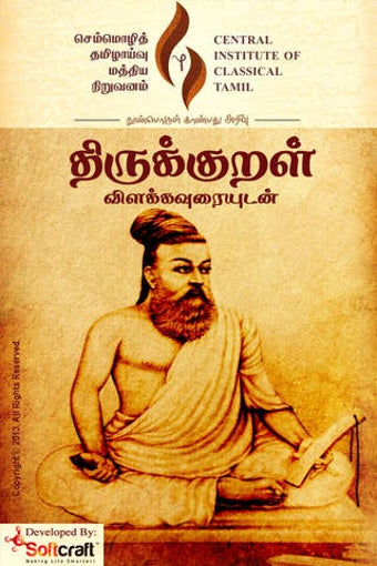 Image 0 for Thirukkural Arathuppal wi…