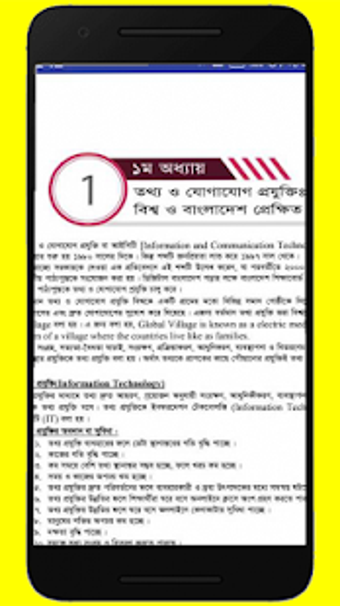 Imagen 1 para EASY HSC ICT BOOK 2019-20…