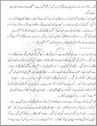 Image 2 for Urdu Novel K ab kaj adai …