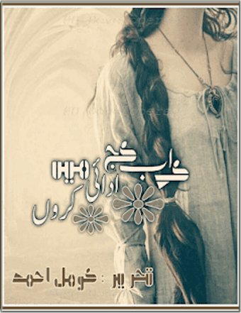 Image 0 for Urdu Novel K ab kaj adai …