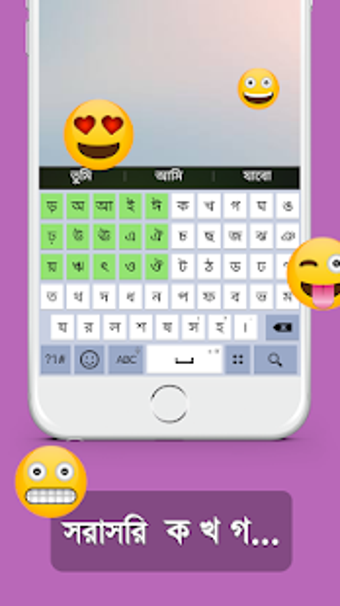 Image 0 for Bangla Keyboard Lite