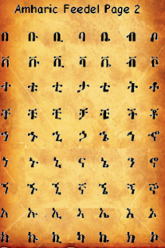 Image 1 for Amharic Feedel