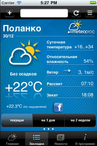 Image 0 for meteoprog.com