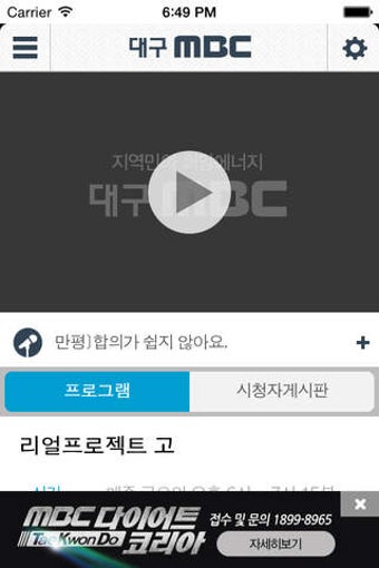 Image 0 for MBC