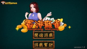 Image 3 for Hongkong Mahjong