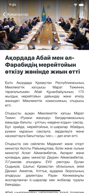 Image 1 for Qazaqstan TV