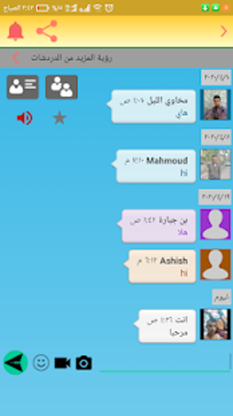 Imagen 2 para Yemen chat