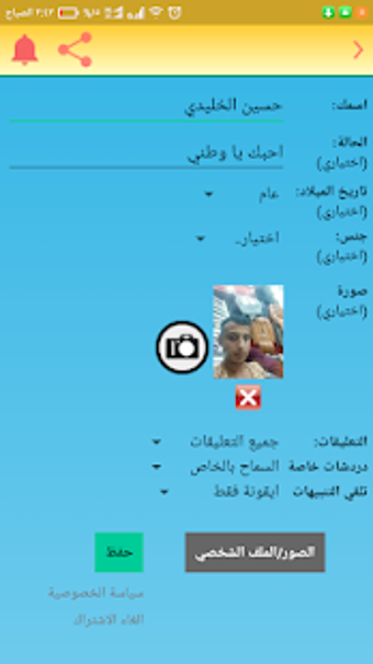 Imagen 0 para Yemen chat