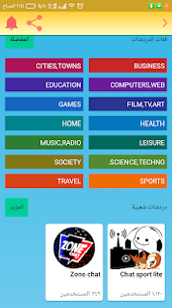 Imagen 1 para Yemen chat