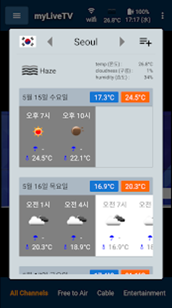 Imagen 0 para myLiveTV : Free Korean TV…
