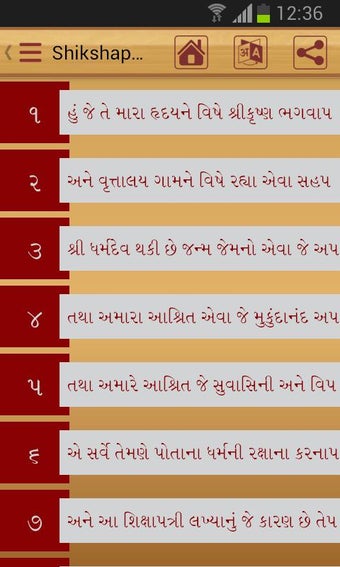 Image 1 for Shikshapatri