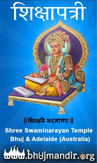 Image 0 for Shikshapatri