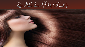 Image 0 for Hair Care Tips in Urdu