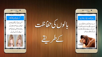 Image 3 for Hair Care Tips in Urdu
