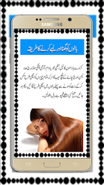 Image 1 for Hair Care Tips in Urdu