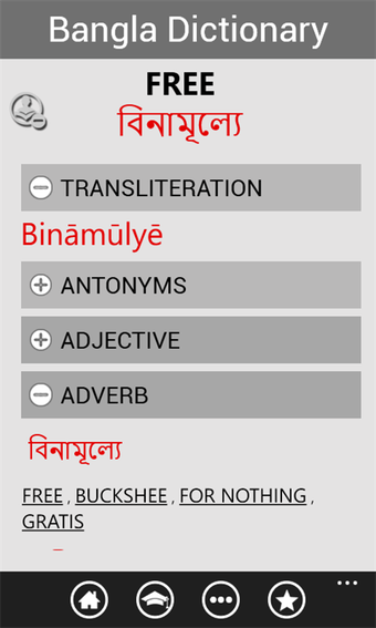 Image 1 for Bangla Dictionary Free fo…