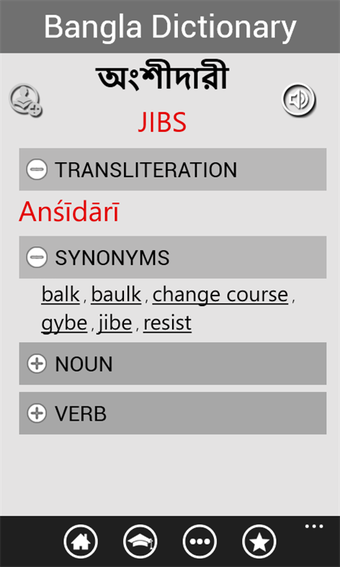 Image 3 for Bangla Dictionary Free fo…