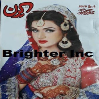 Image 0 for Kiran Digest March 2019