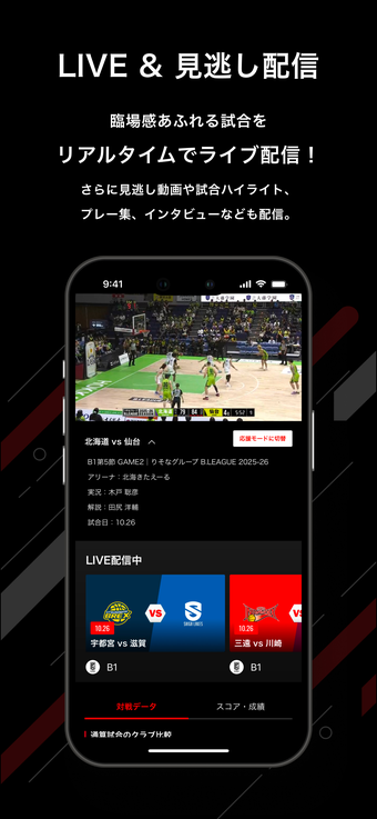 Imagen 0 para バスケットLIVE
