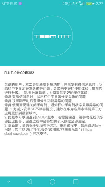 Image 0 for Firmware Finder for Huawe…