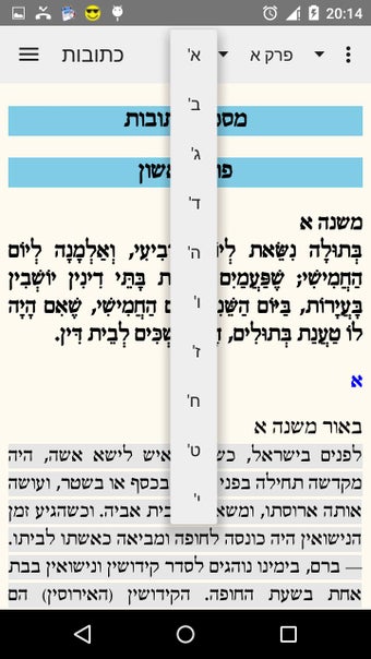 Image 1 for Mishnayot Kehati