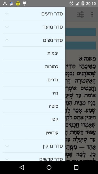 Image 3 for Mishnayot Kehati