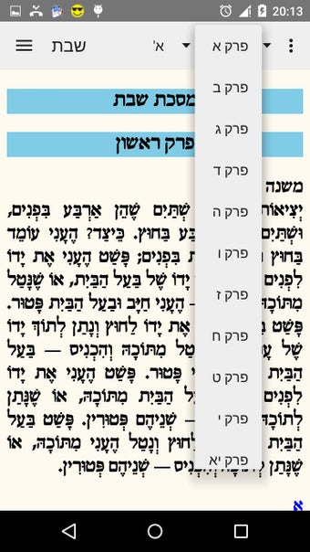 Image 0 for Mishnayot Kehati
