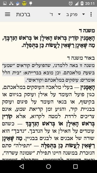 Image 2 for Mishnayot Kehati