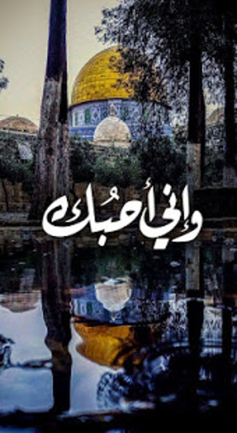 Image 0 for Palestine Wallpaper