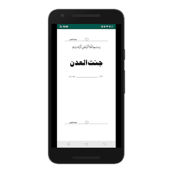Image 2 for Jannat ul adan - Urdu Nov…