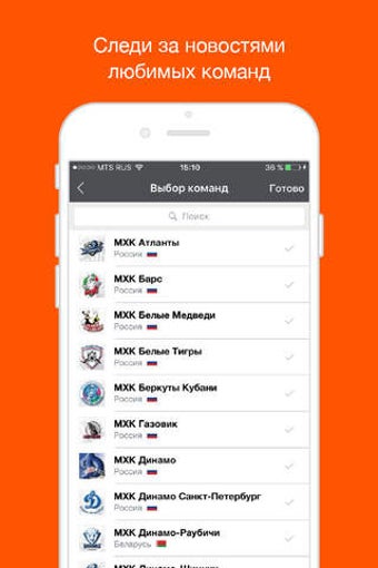 Image 0 for Championat - , , , , , ,