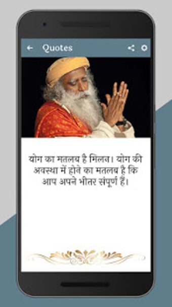 Image 3 for Sadhguru  : Jaggi Vasudev…