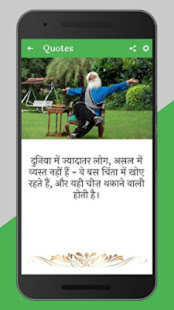 Image 0 for Sadhguru  : Jaggi Vasudev…