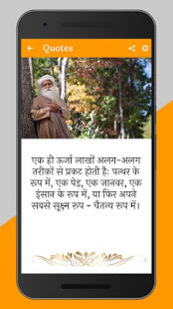 Image 2 for Sadhguru  : Jaggi Vasudev…
