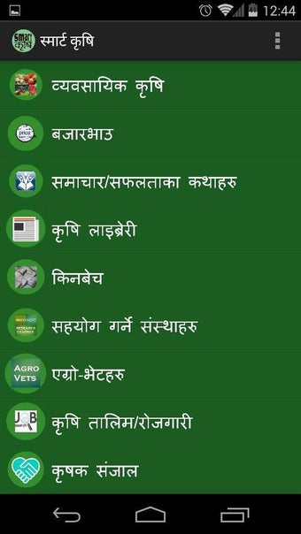 Imagen 1 para Smart Krishi