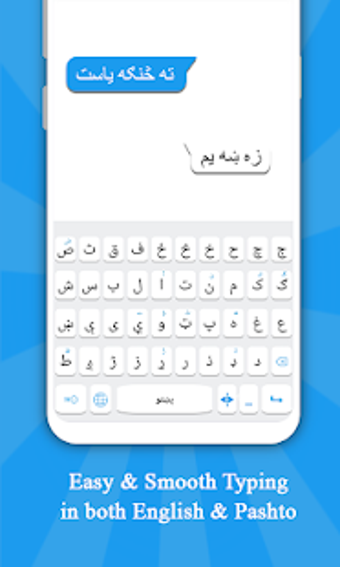 Imagen 0 para Pashto keyboard: Pashto L…