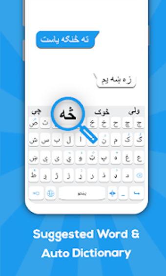 Imagen 1 para Pashto keyboard: Pashto L…