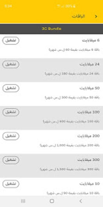 Image 1 for MyMTN Syria
